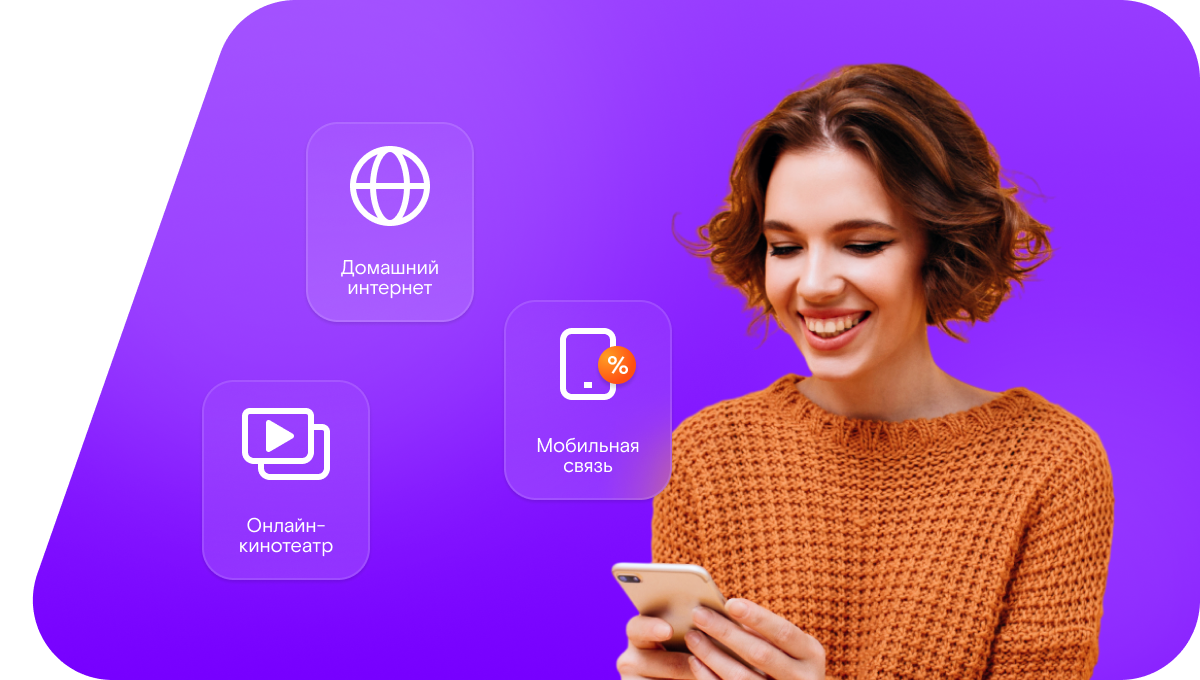 Промо-тарифы Ростелеком в&nbsp;село Малая Цильна (Республика Татарстан)